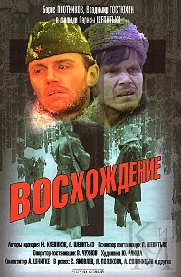 Смотреть онлайн Восхождение