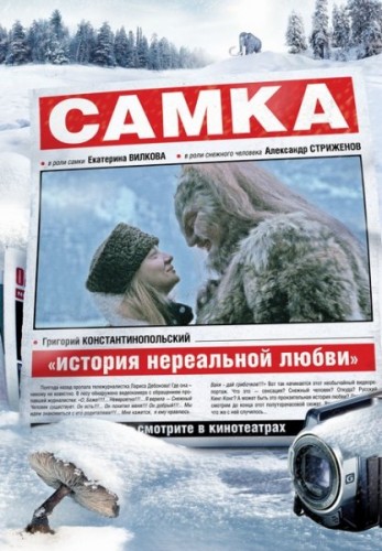 Смотреть онлайн Самка