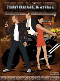 Смотреть онлайн Молодые и злые